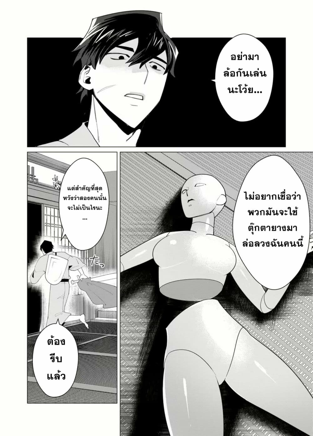 Yuusha-sama wa Houshuu ni Hitozuma wo go Kibou desu page 4