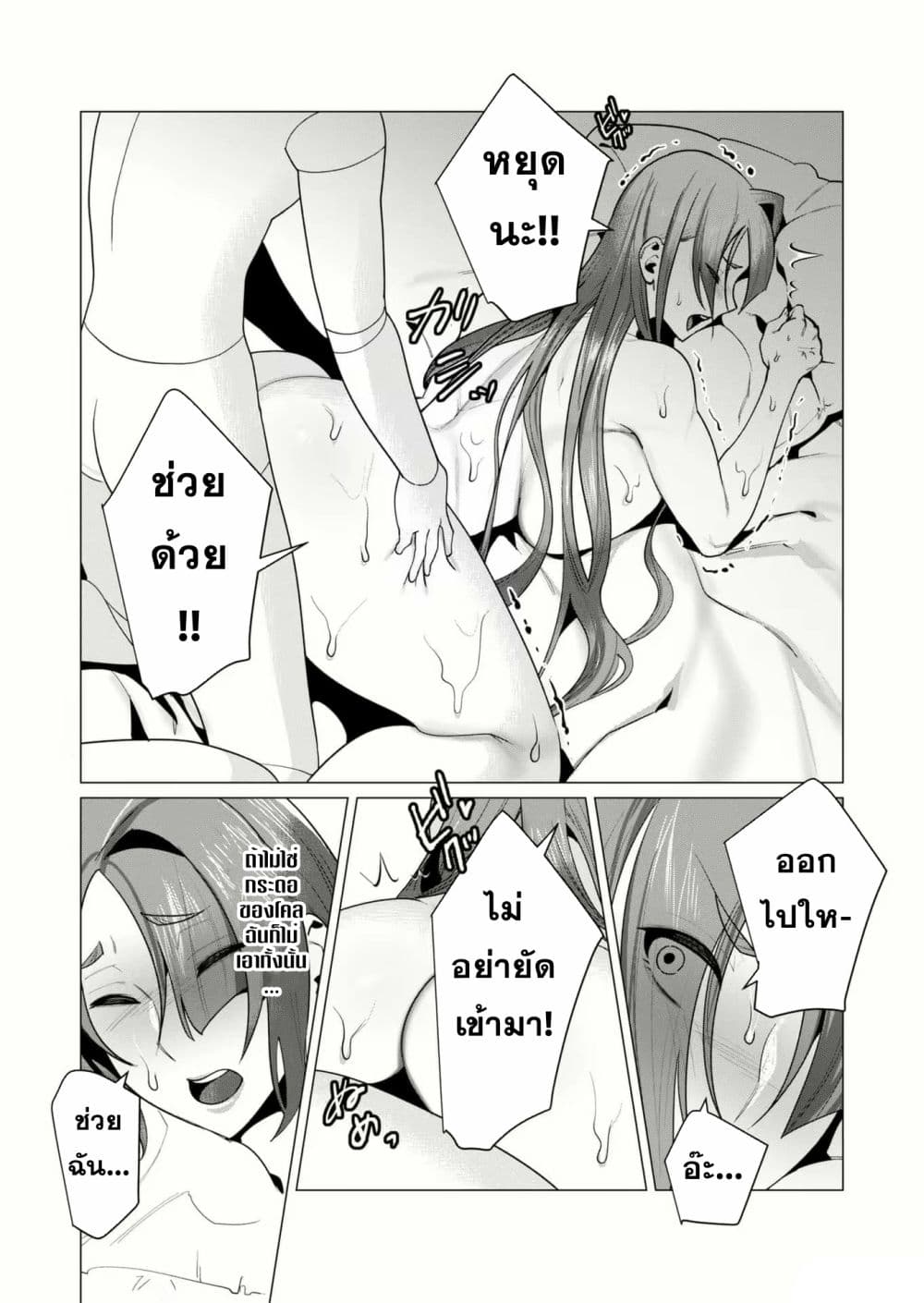 Yuusha-sama wa Houshuu ni Hitozuma wo go Kibou desu page 5