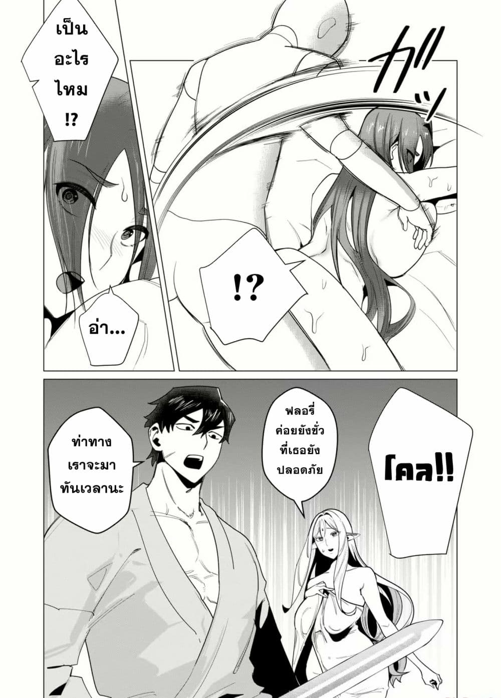 Yuusha-sama wa Houshuu ni Hitozuma wo go Kibou desu page 6