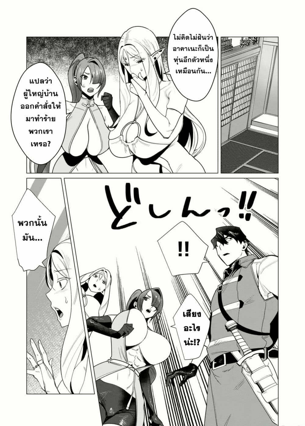 Yuusha-sama wa Houshuu ni Hitozuma wo go Kibou desu page 7