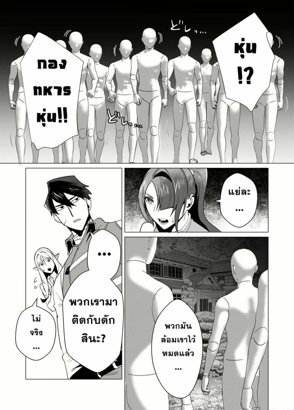 Yuusha-sama wa Houshuu ni Hitozuma wo go Kibou desu page 8