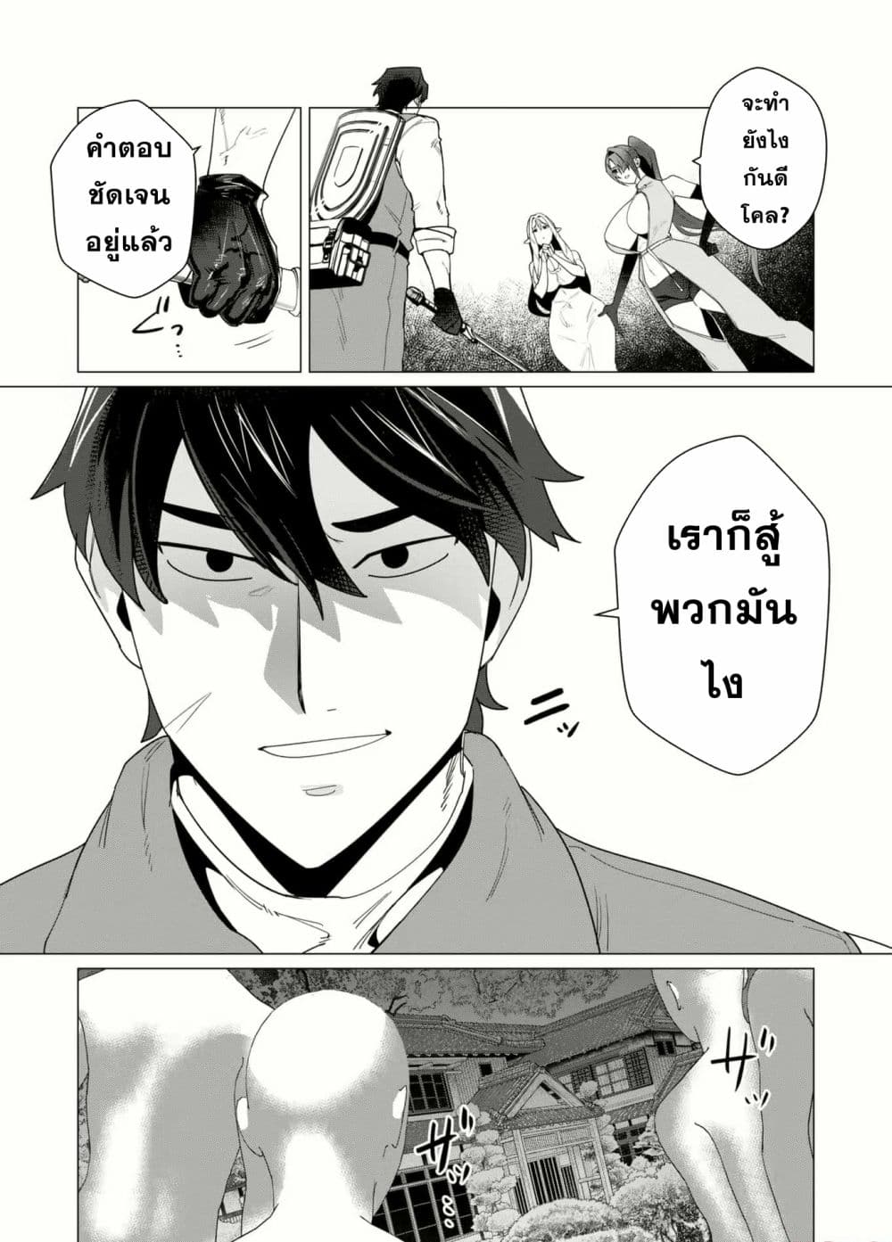 Yuusha-sama wa Houshuu ni Hitozuma wo go Kibou desu page 9