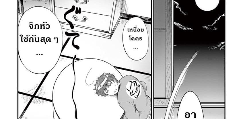 Yuusha-sama, Yukagen wa Ikaga desu ka? page 5