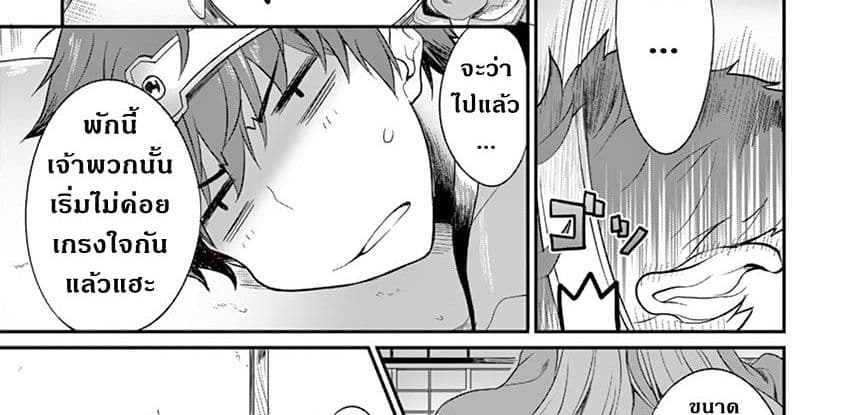 Yuusha-sama, Yukagen wa Ikaga desu ka? page 6