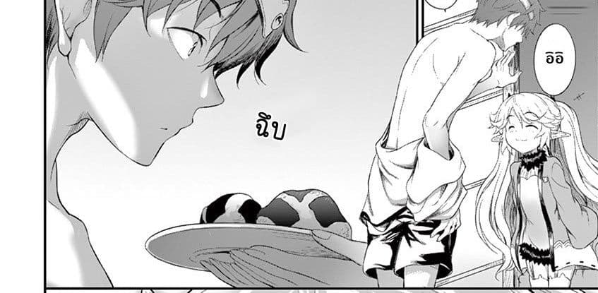 Yuusha-sama, Yukagen wa Ikaga desu ka? page 8