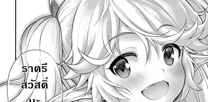 Yuusha-sama, Yukagen wa Ikaga desu ka? page 9