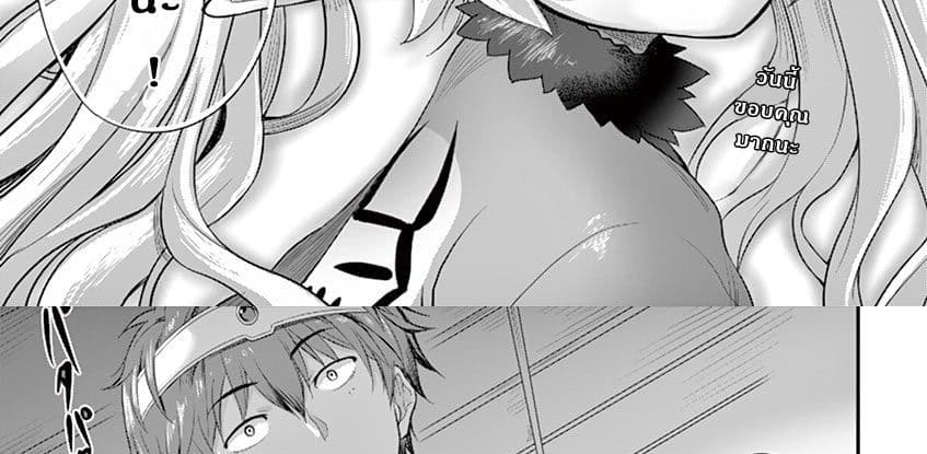 Yuusha-sama, Yukagen wa Ikaga desu ka? page 10