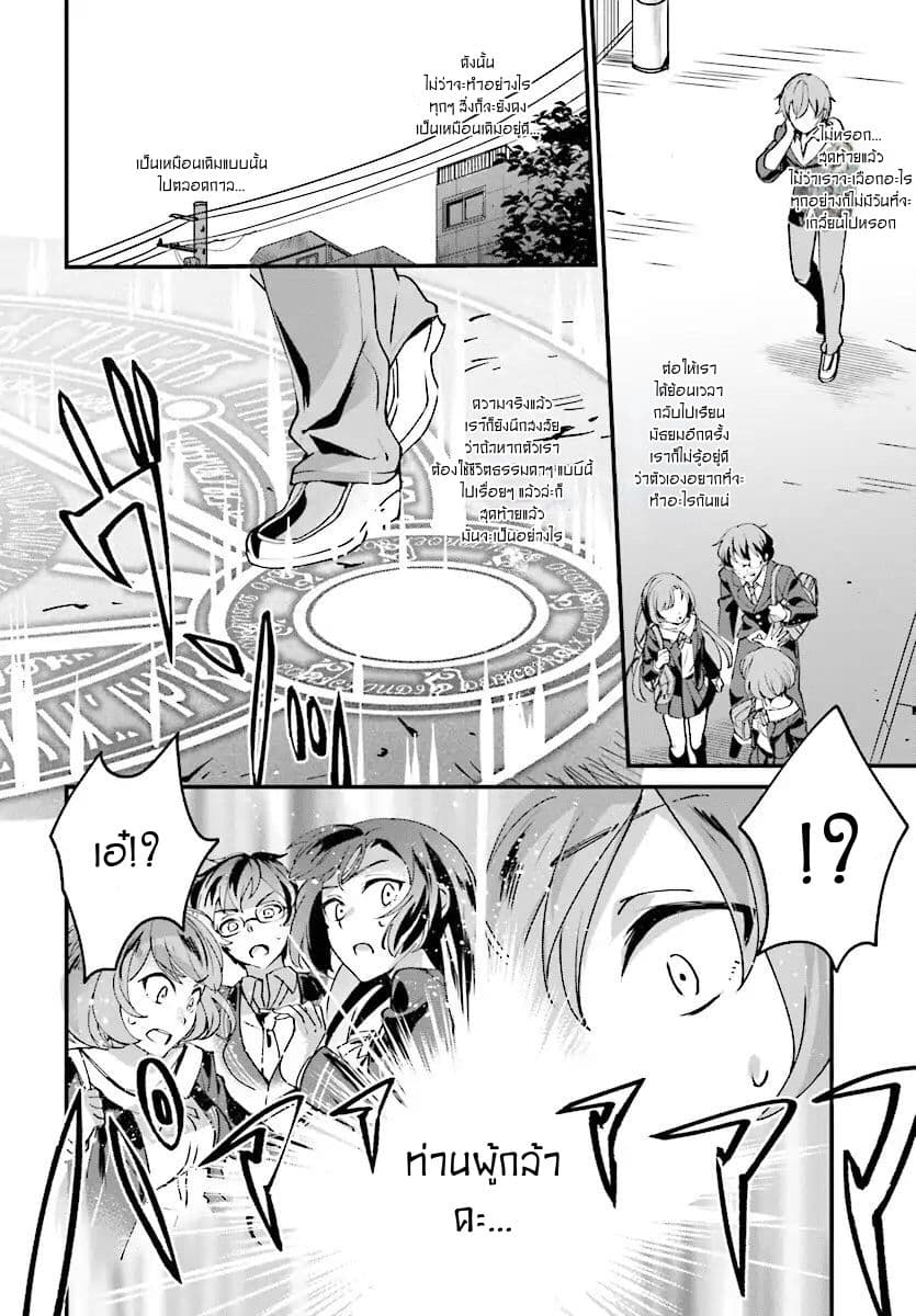 Yuusha Shoukan ni Makikomareta kedo, Isekai wa Heiwa deshita page 2