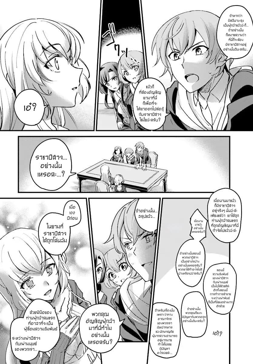 Yuusha Shoukan ni Makikomareta kedo, Isekai wa Heiwa deshita page 8