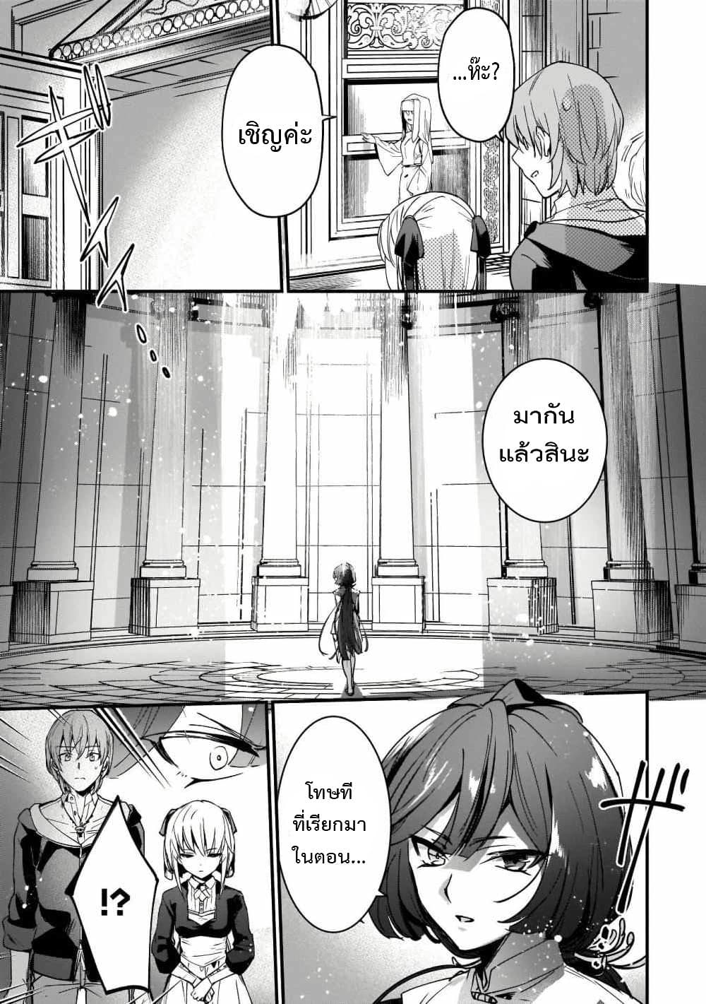 Yuusha Shoukan ni Makikomareta kedo, Isekai wa Heiwa deshita page 9