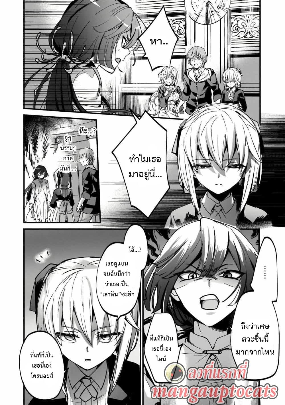 Yuusha Shoukan ni Makikomareta kedo, Isekai wa Heiwa deshita page 10