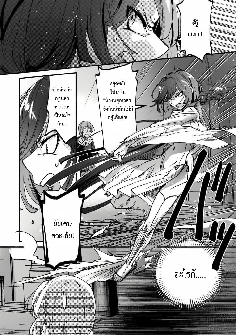 Yuusha Shoukan ni Makikomareta kedo, Isekai wa Heiwa deshita page 2