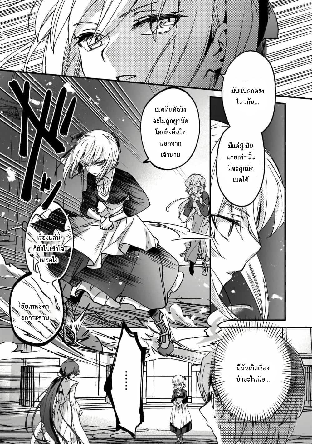 Yuusha Shoukan ni Makikomareta kedo, Isekai wa Heiwa deshita page 3