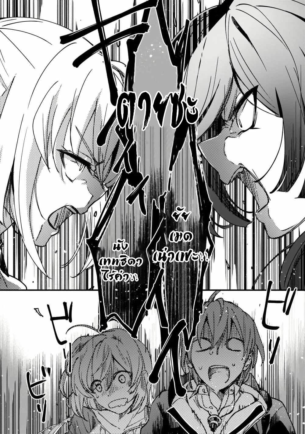 Yuusha Shoukan ni Makikomareta kedo, Isekai wa Heiwa deshita page 4