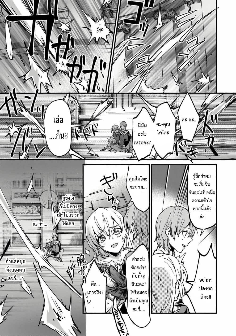 Yuusha Shoukan ni Makikomareta kedo, Isekai wa Heiwa deshita page 5