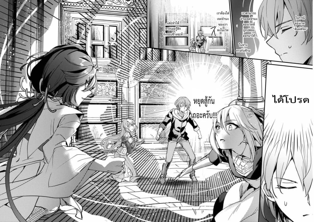 Yuusha Shoukan ni Makikomareta kedo, Isekai wa Heiwa deshita page 6