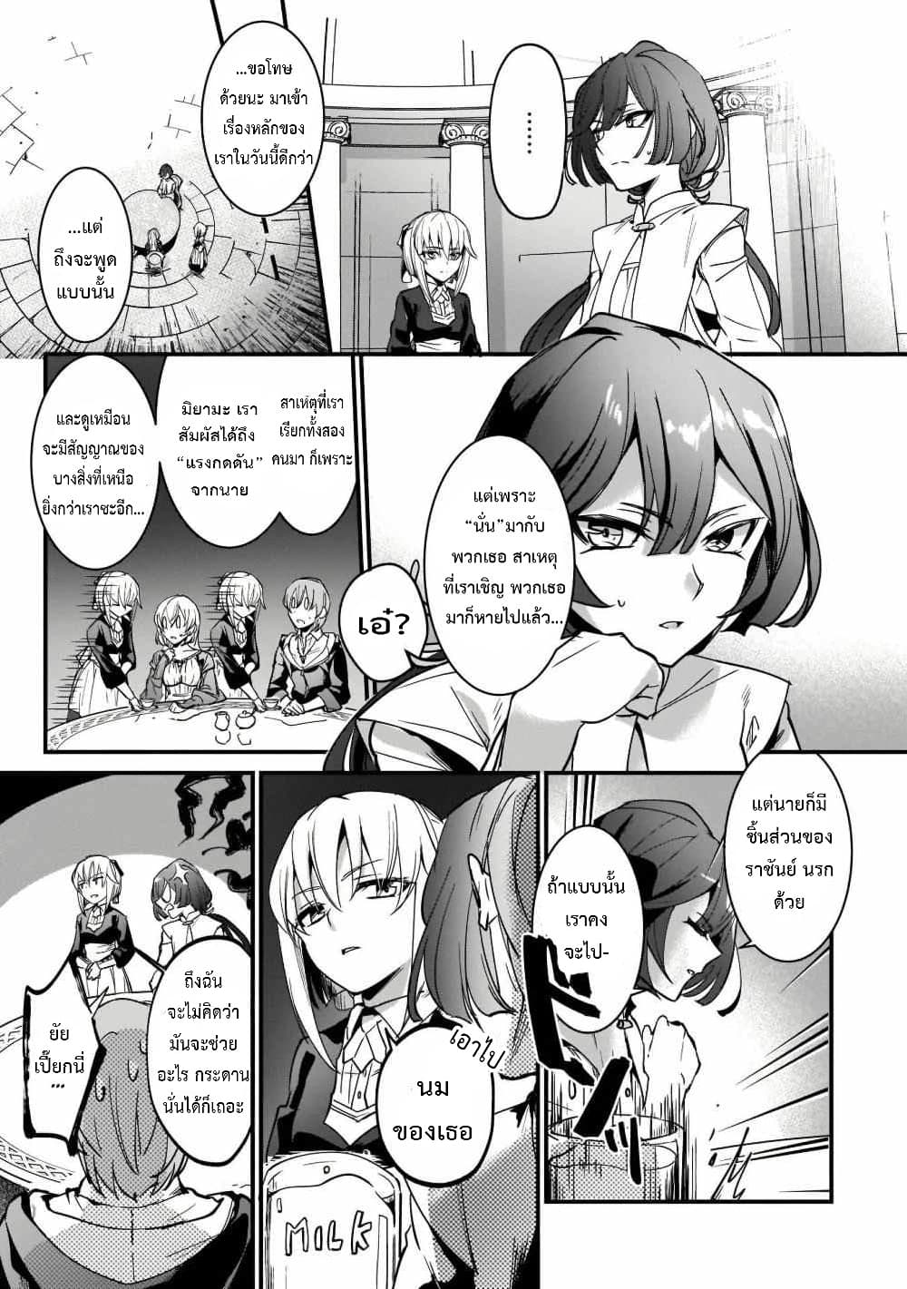 Yuusha Shoukan ni Makikomareta kedo, Isekai wa Heiwa deshita page 8