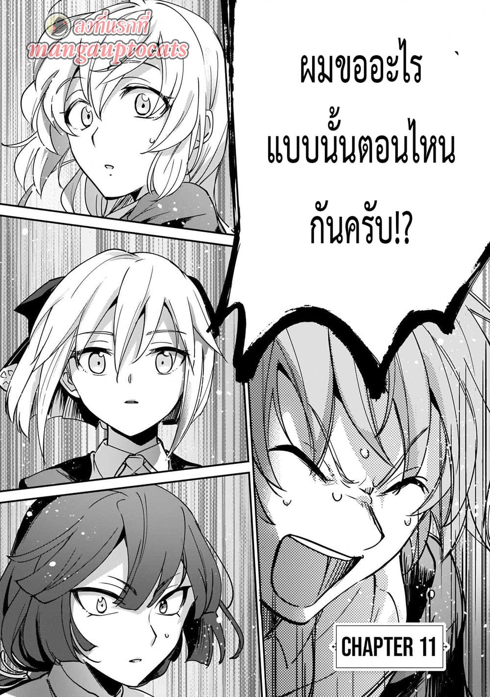 Yuusha Shoukan ni Makikomareta kedo, Isekai wa Heiwa deshita page 1