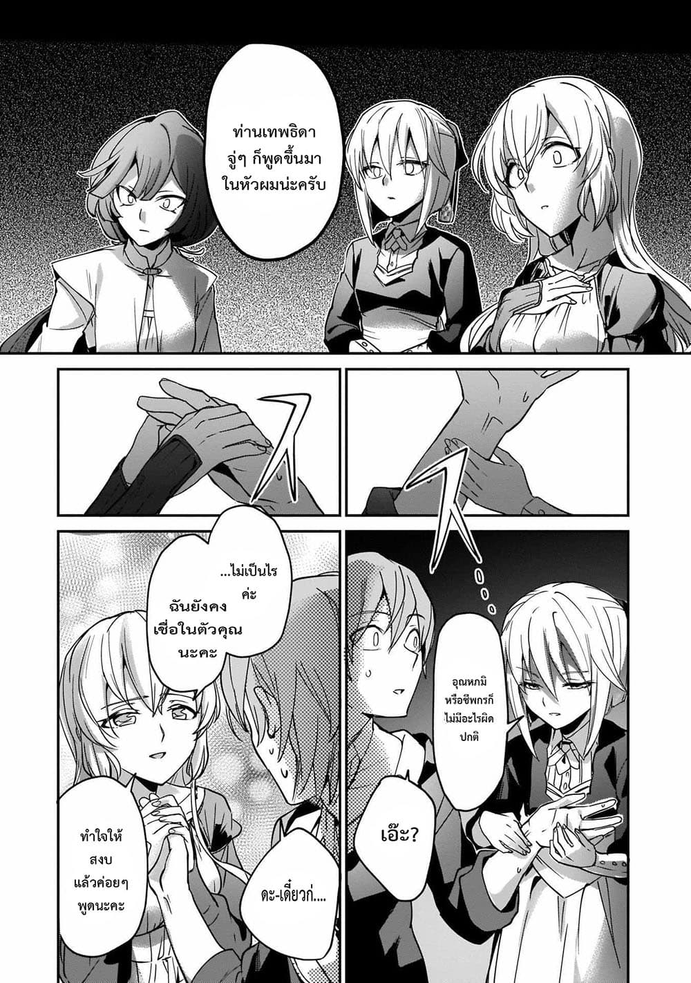 Yuusha Shoukan ni Makikomareta kedo, Isekai wa Heiwa deshita page 4
