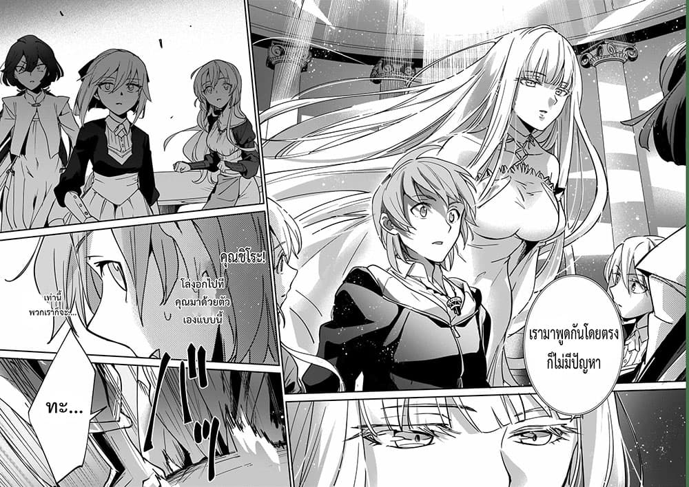 Yuusha Shoukan ni Makikomareta kedo, Isekai wa Heiwa deshita page 6