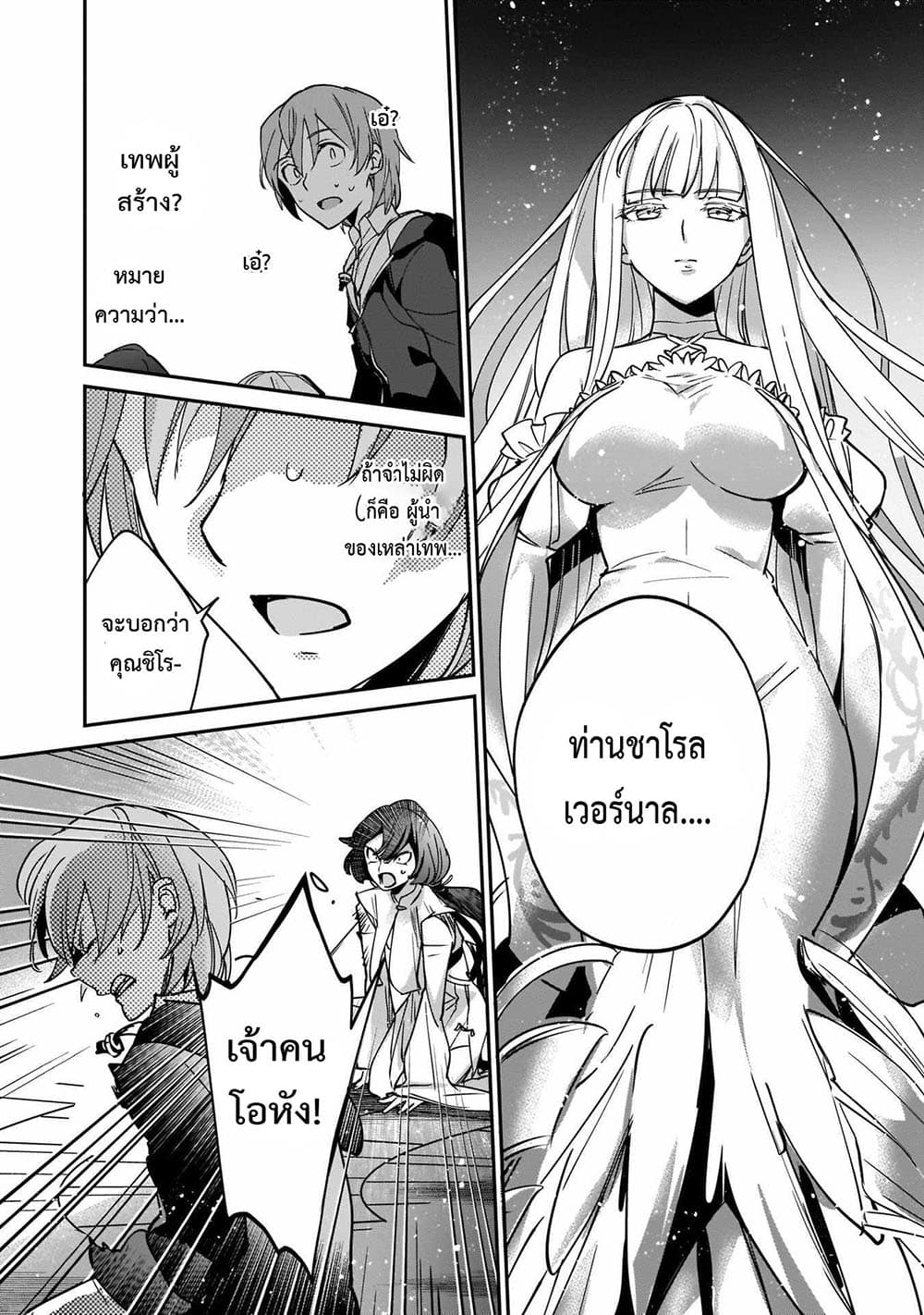 Yuusha Shoukan ni Makikomareta kedo, Isekai wa Heiwa deshita page 8