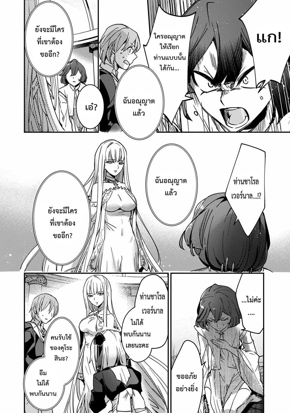 Yuusha Shoukan ni Makikomareta kedo, Isekai wa Heiwa deshita page 9