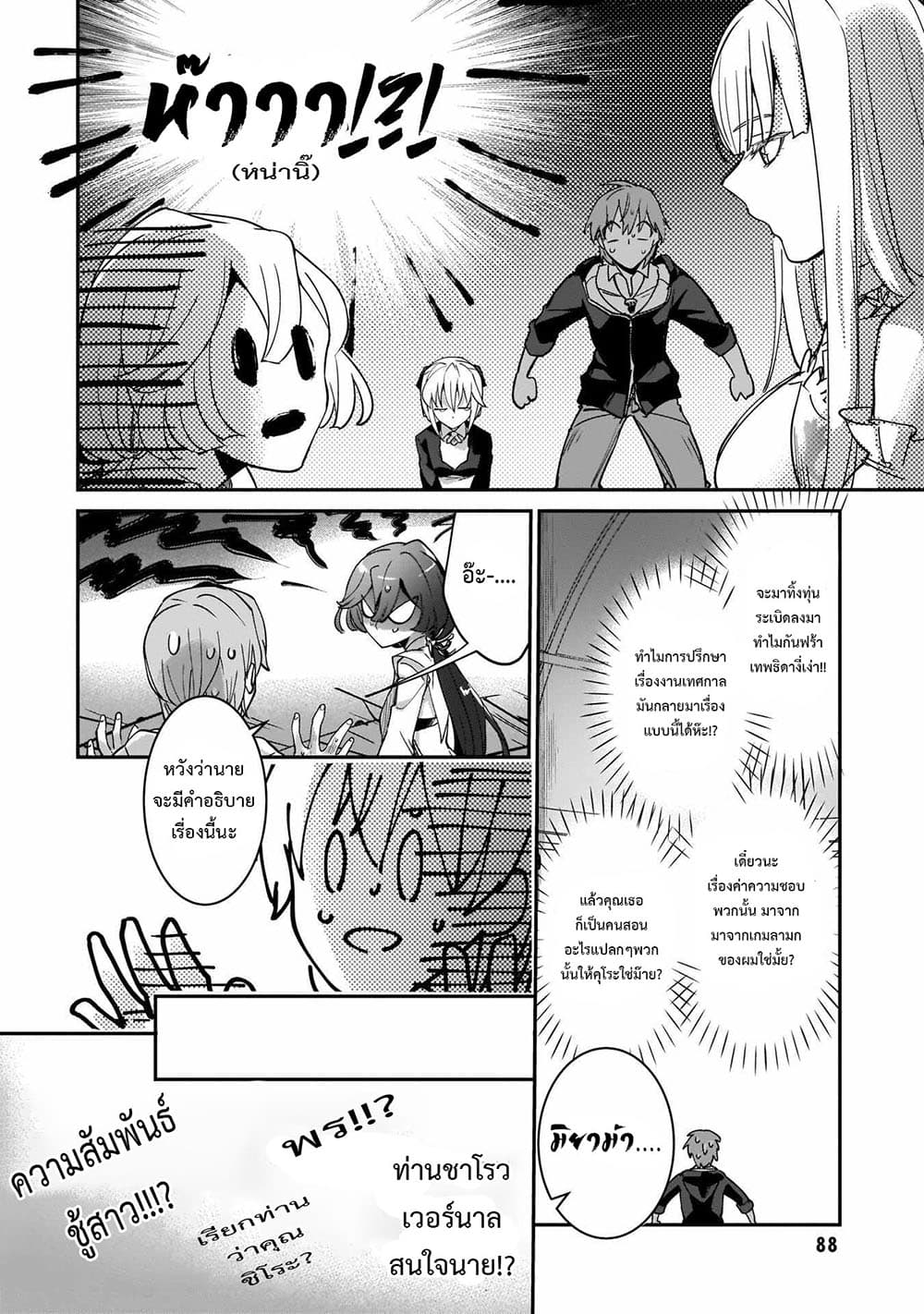 Yuusha Shoukan ni Makikomareta kedo, Isekai wa Heiwa deshita page 1