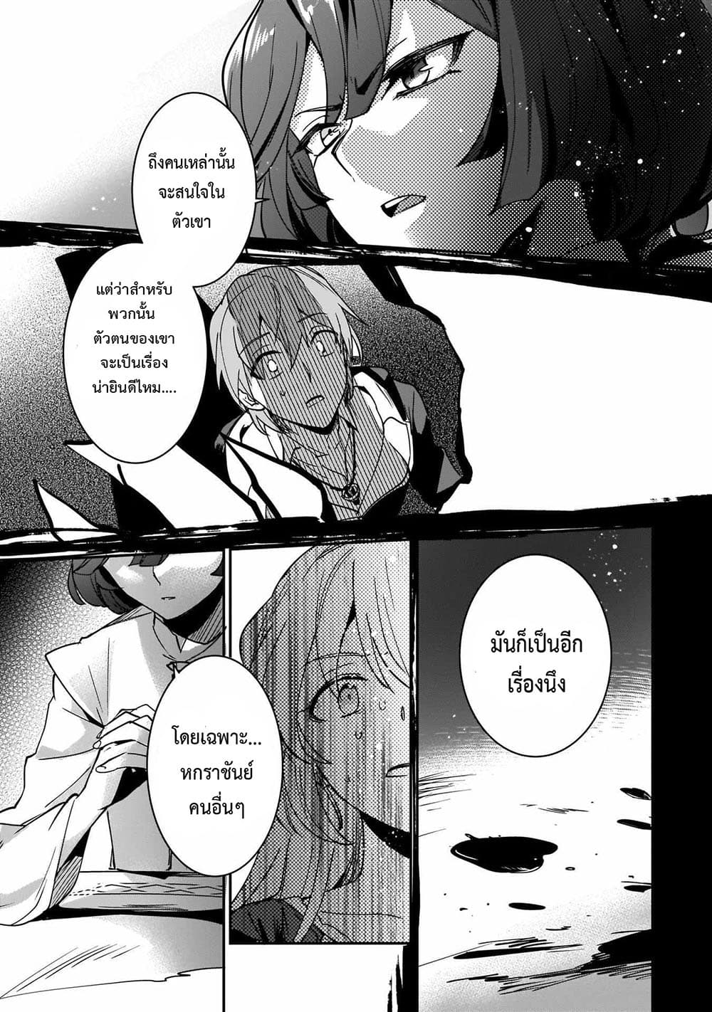 Yuusha Shoukan ni Makikomareta kedo, Isekai wa Heiwa deshita page 6