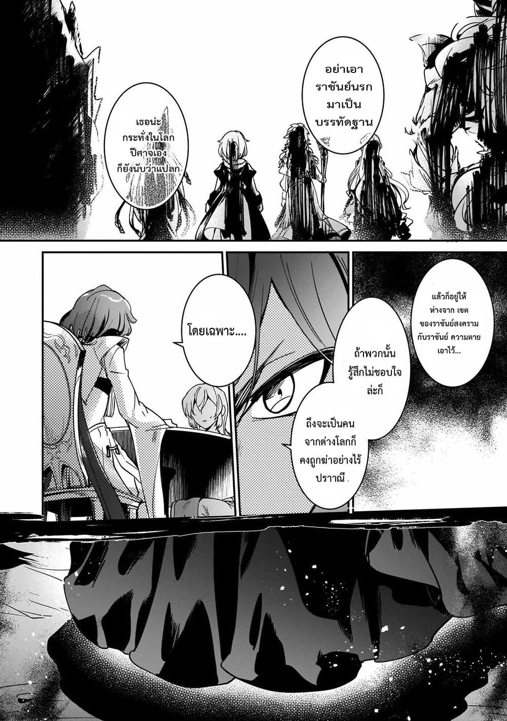 Yuusha Shoukan ni Makikomareta kedo, Isekai wa Heiwa deshita page 7