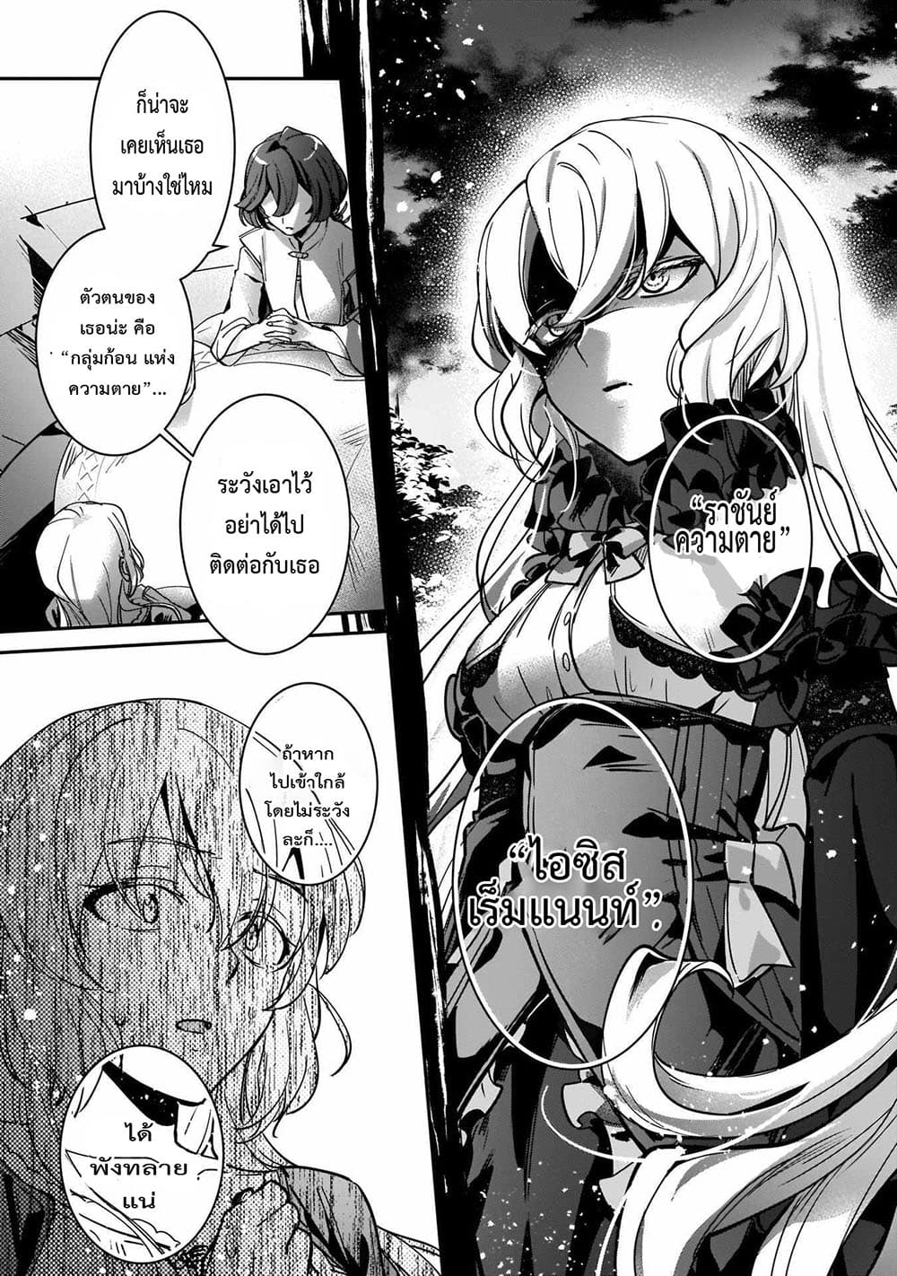 Yuusha Shoukan ni Makikomareta kedo, Isekai wa Heiwa deshita page 8