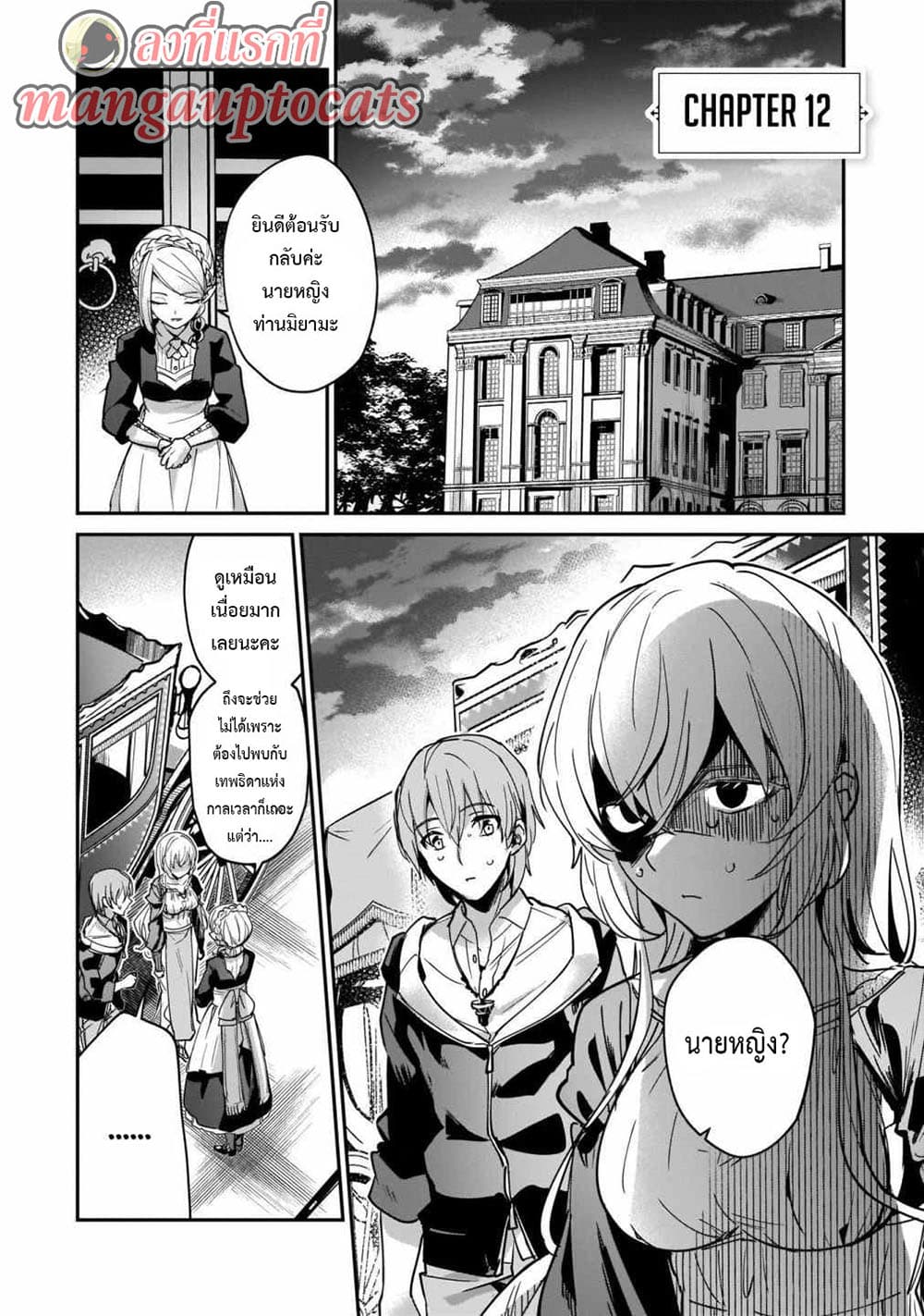 Yuusha Shoukan ni Makikomareta kedo, Isekai wa Heiwa deshita page 1