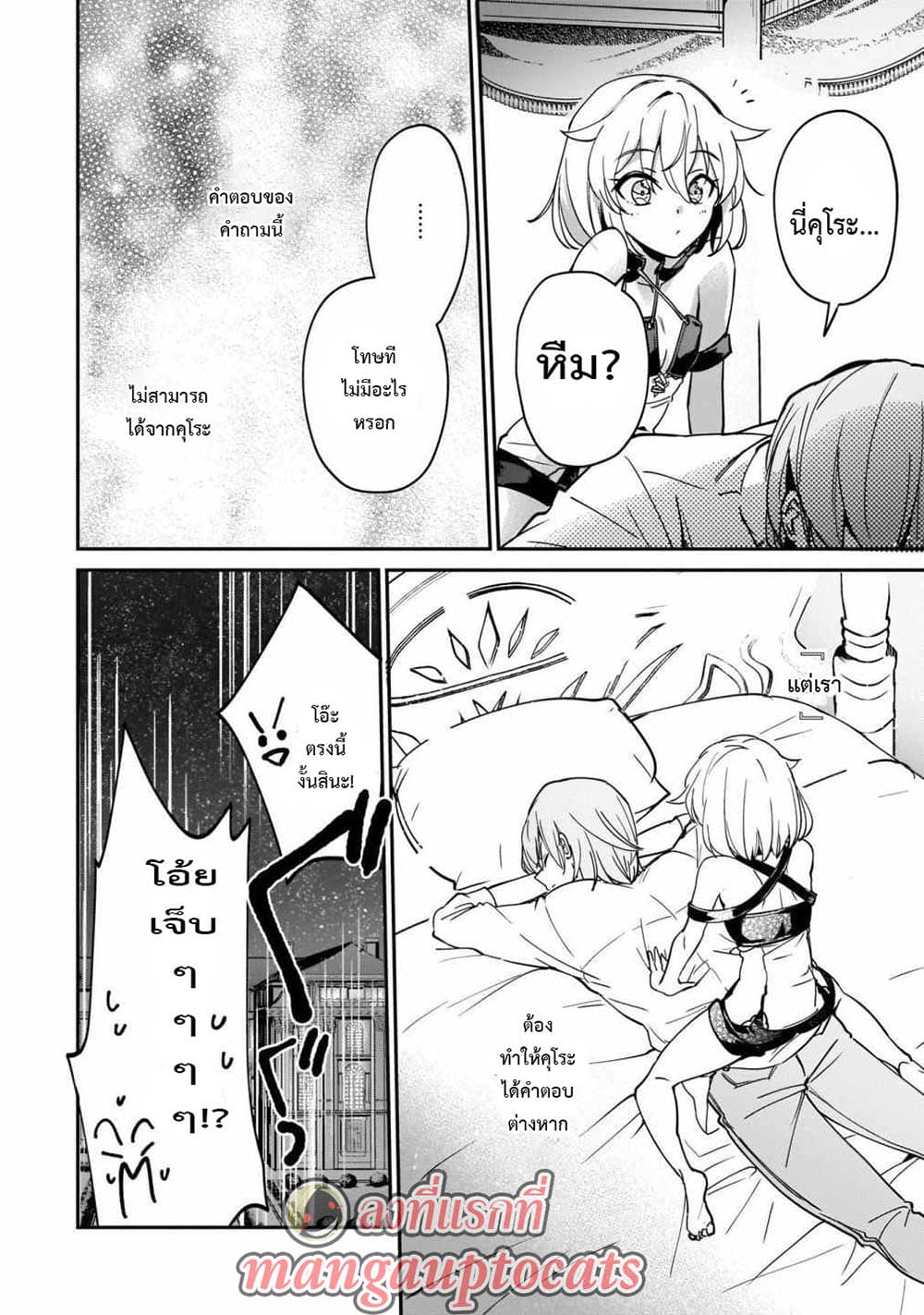 Yuusha Shoukan ni Makikomareta kedo, Isekai wa Heiwa deshita page 10