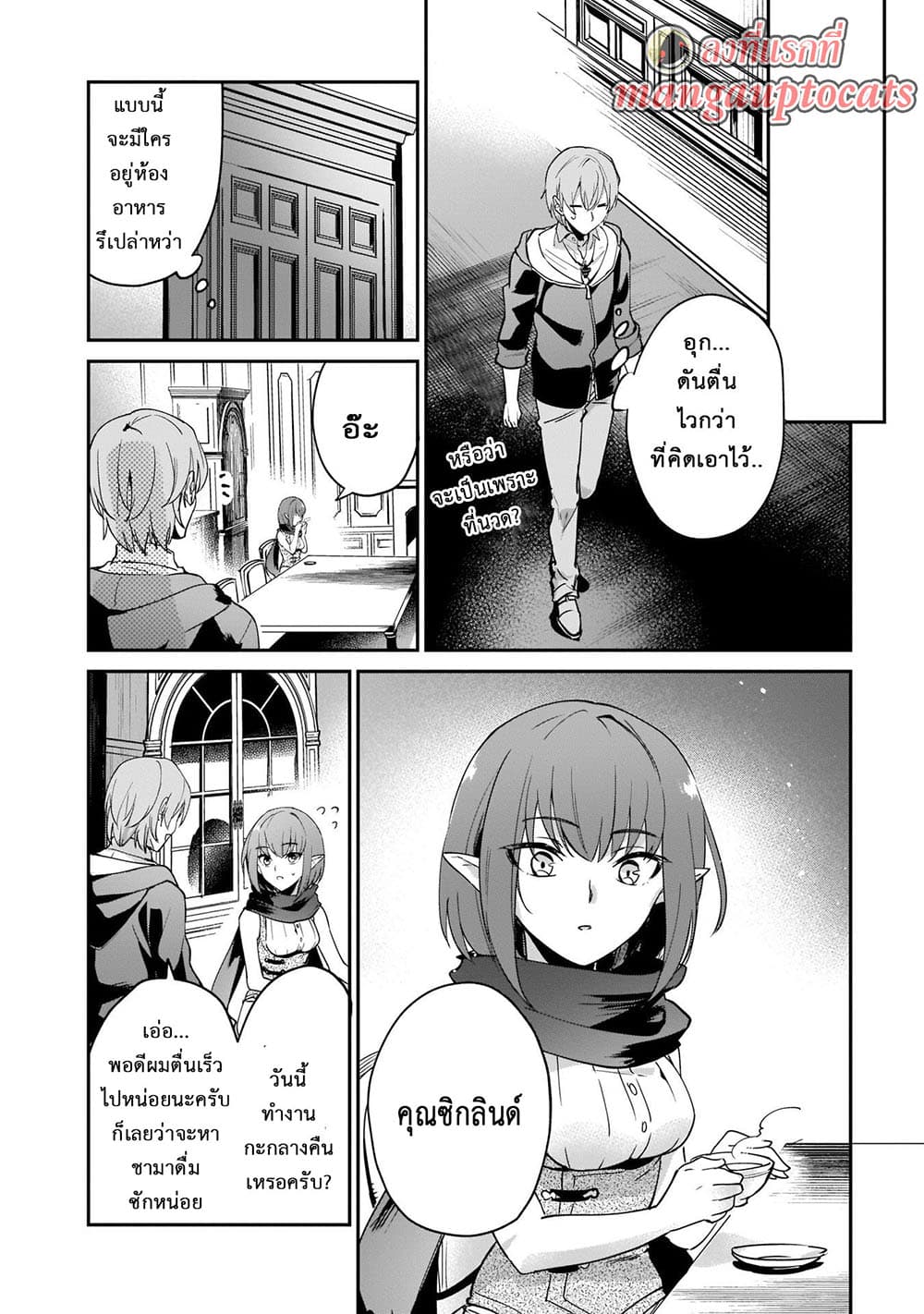 Yuusha Shoukan ni Makikomareta kedo, Isekai wa Heiwa deshita page 1