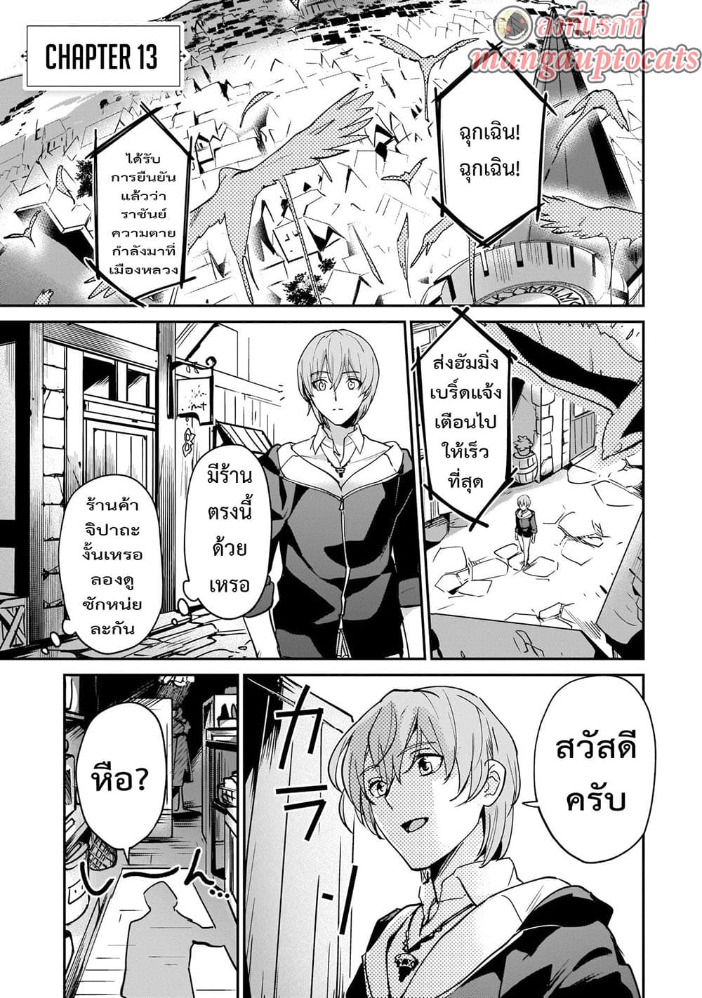 Yuusha Shoukan ni Makikomareta kedo, Isekai wa Heiwa deshita page 1