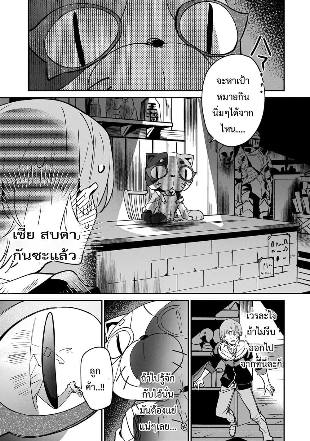 Yuusha Shoukan ni Makikomareta kedo, Isekai wa Heiwa deshita page 3