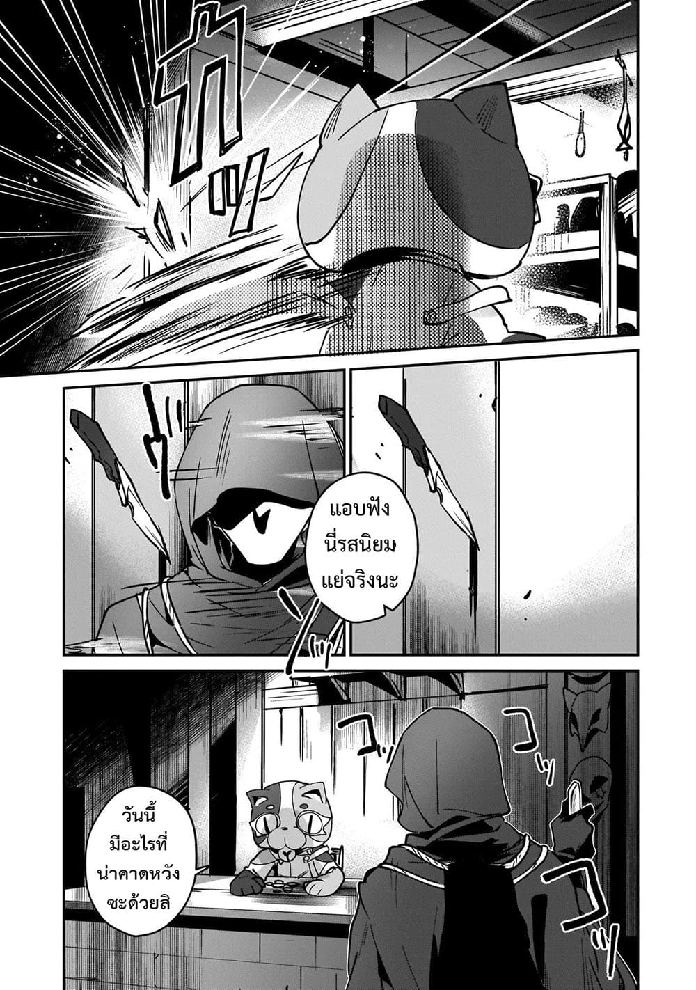 Yuusha Shoukan ni Makikomareta kedo, Isekai wa Heiwa deshita page 6