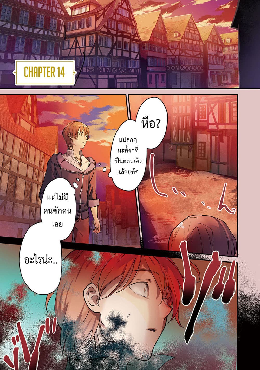 Yuusha Shoukan ni Makikomareta kedo, Isekai wa Heiwa deshita page 2