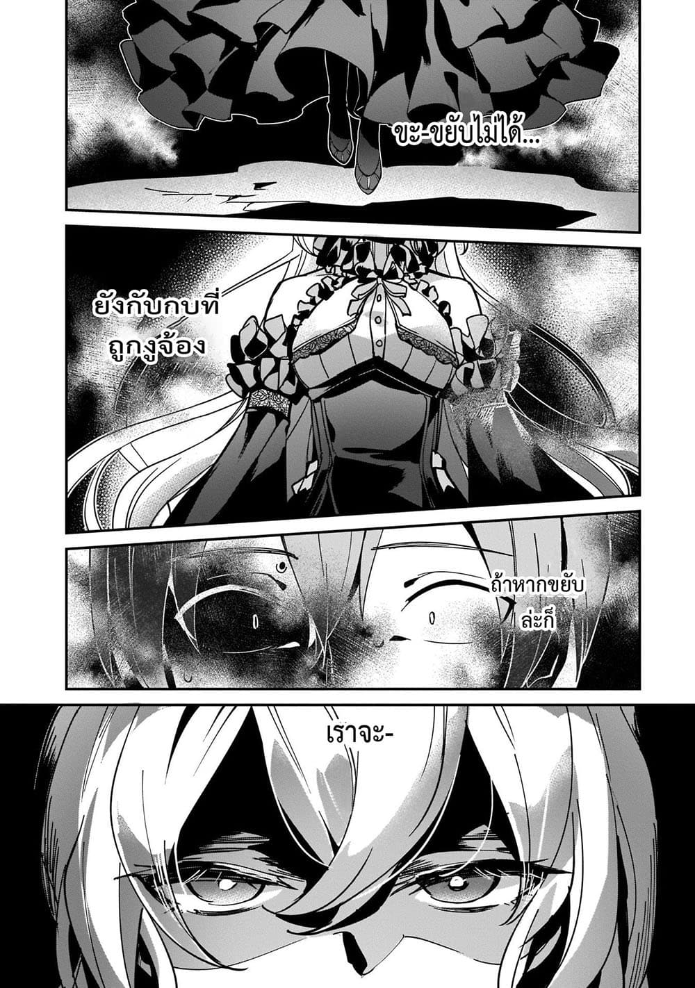 Yuusha Shoukan ni Makikomareta kedo, Isekai wa Heiwa deshita page 4