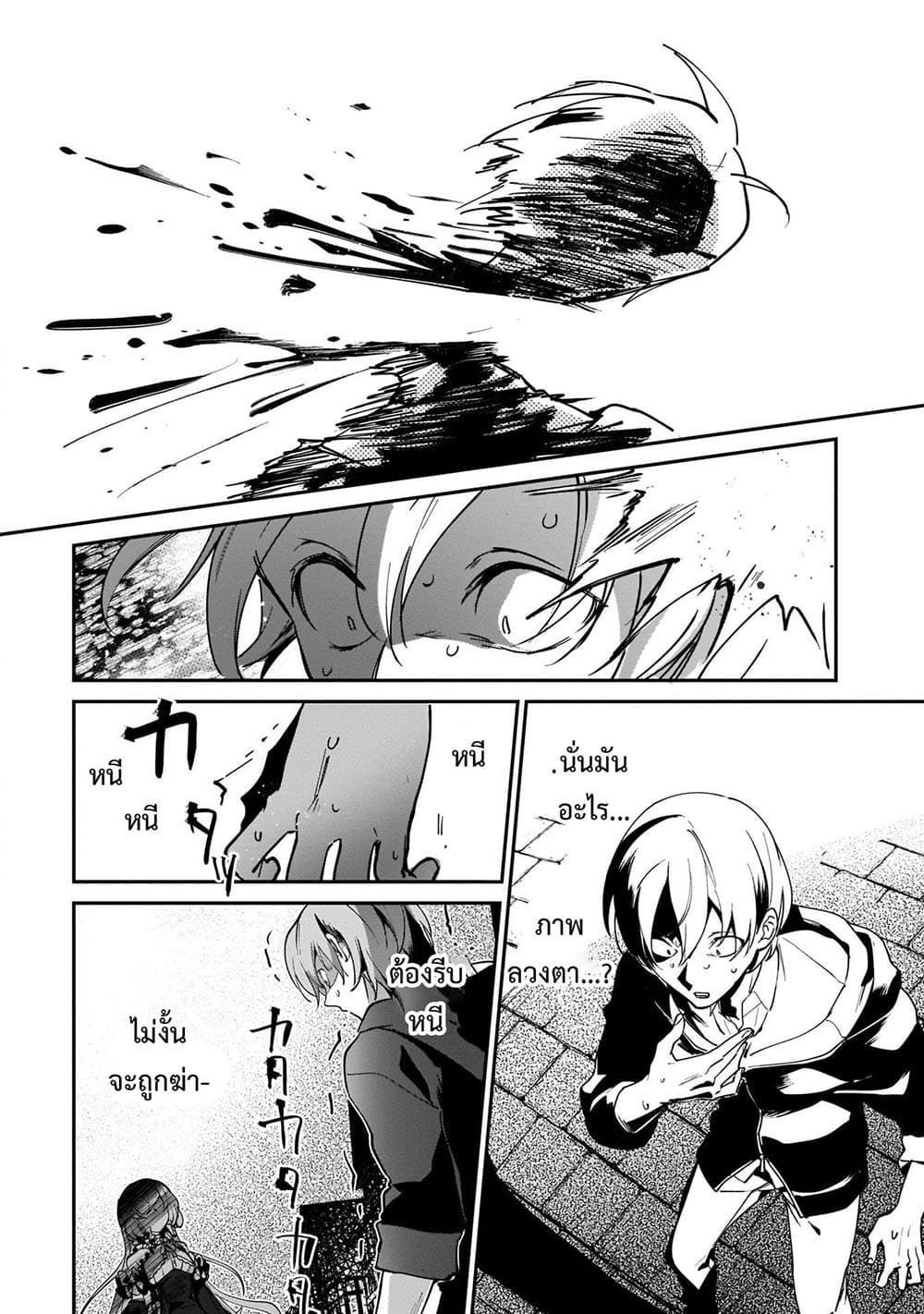 Yuusha Shoukan ni Makikomareta kedo, Isekai wa Heiwa deshita page 5