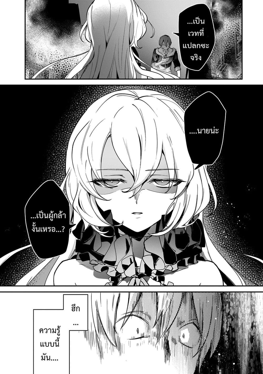 Yuusha Shoukan ni Makikomareta kedo, Isekai wa Heiwa deshita page 6