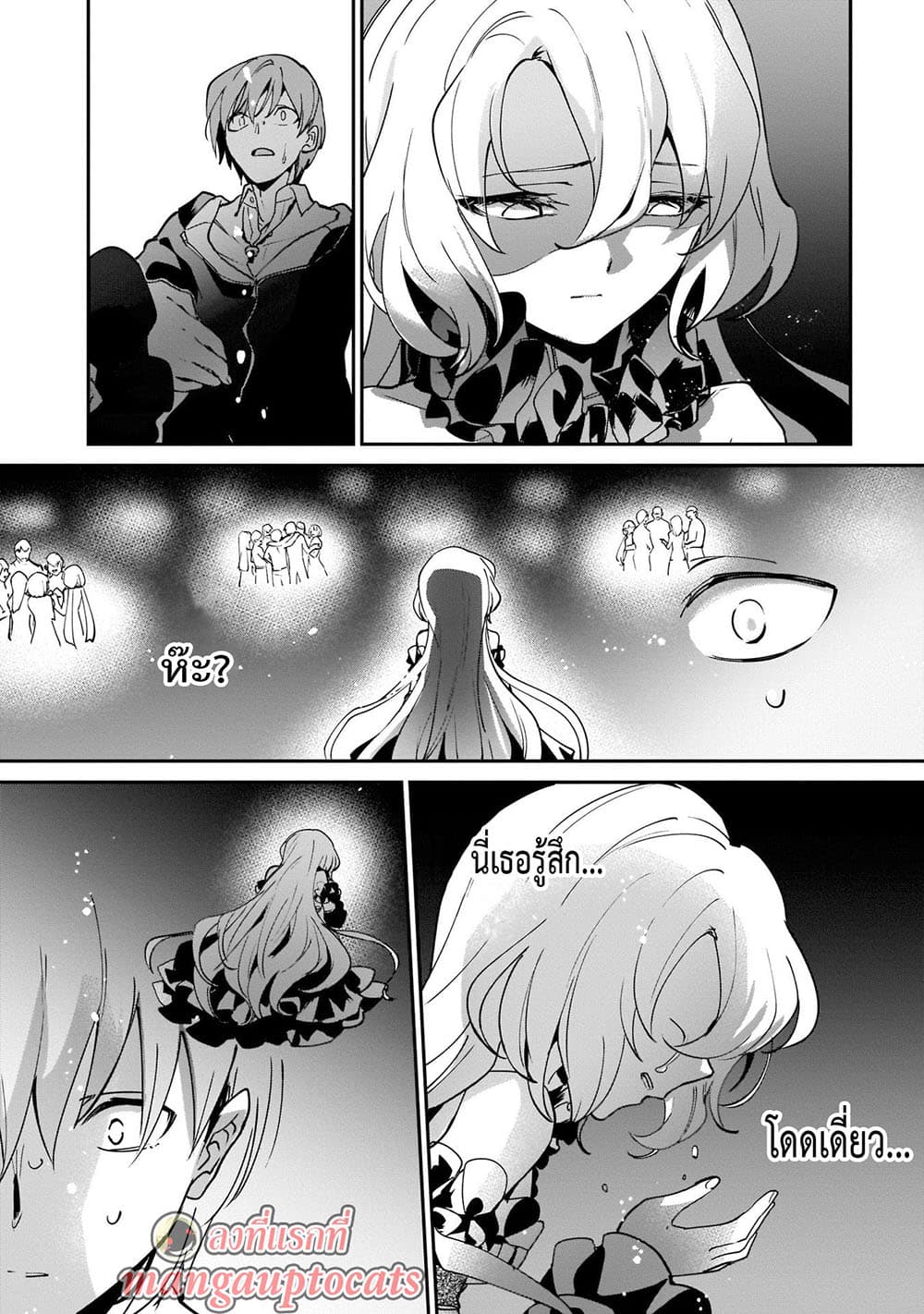 Yuusha Shoukan ni Makikomareta kedo, Isekai wa Heiwa deshita page 10