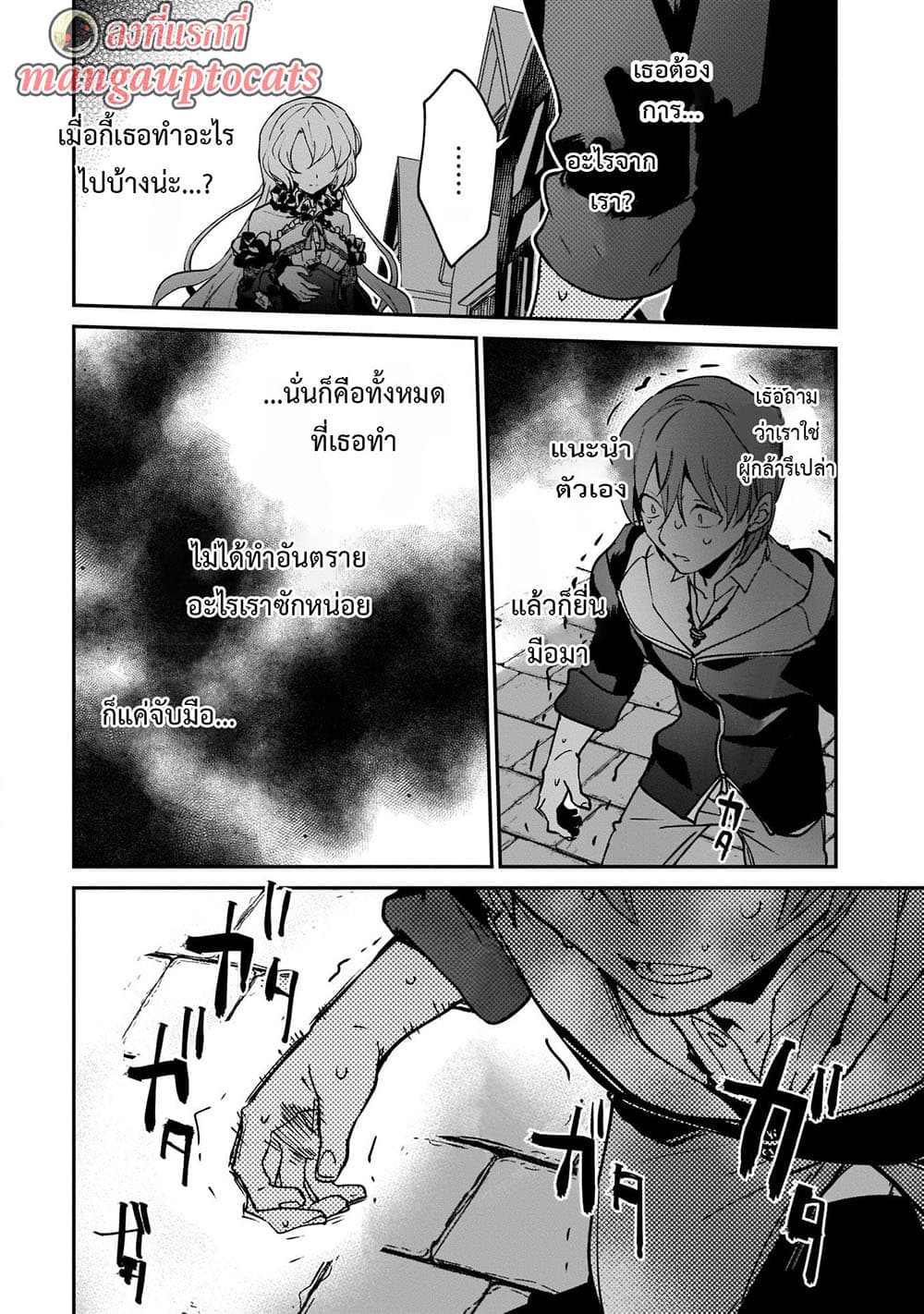 Yuusha Shoukan ni Makikomareta kedo, Isekai wa Heiwa deshita page 1