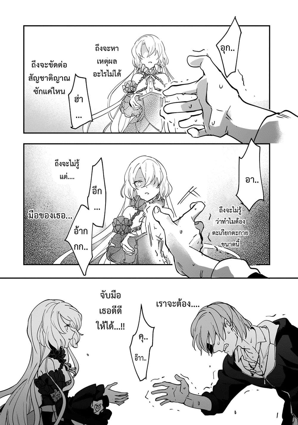Yuusha Shoukan ni Makikomareta kedo, Isekai wa Heiwa deshita page 3