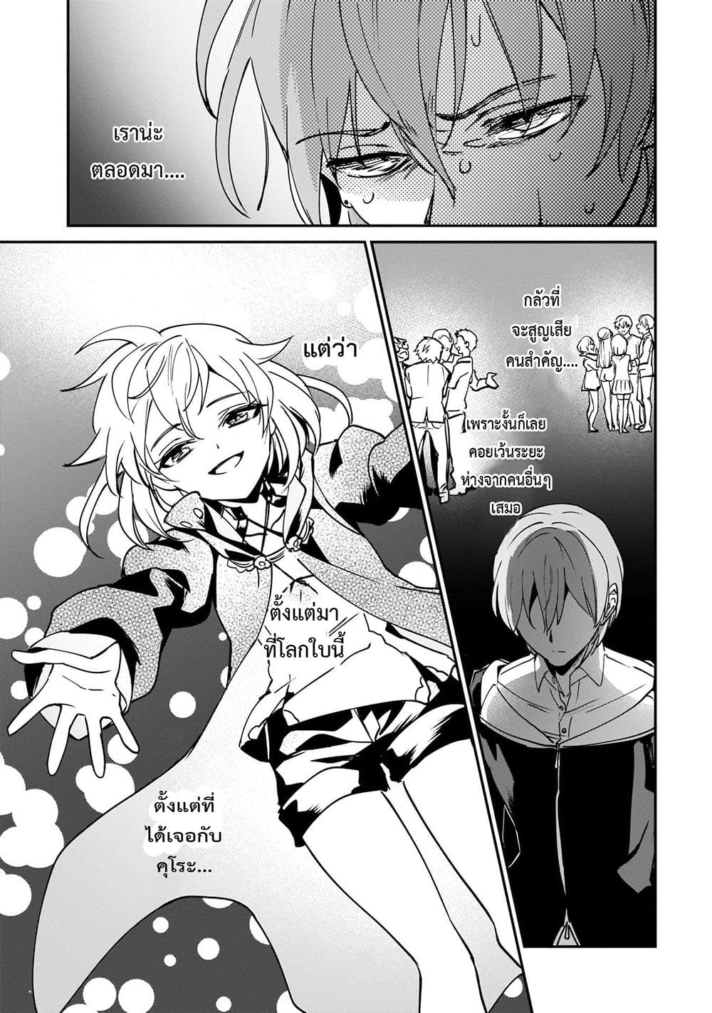 Yuusha Shoukan ni Makikomareta kedo, Isekai wa Heiwa deshita page 4