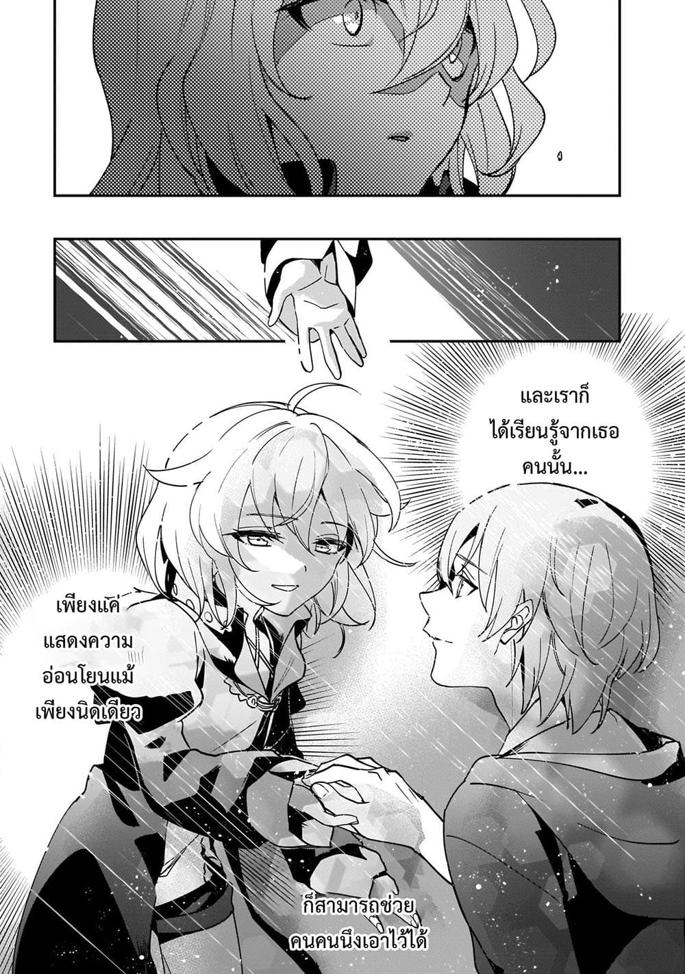 Yuusha Shoukan ni Makikomareta kedo, Isekai wa Heiwa deshita page 5