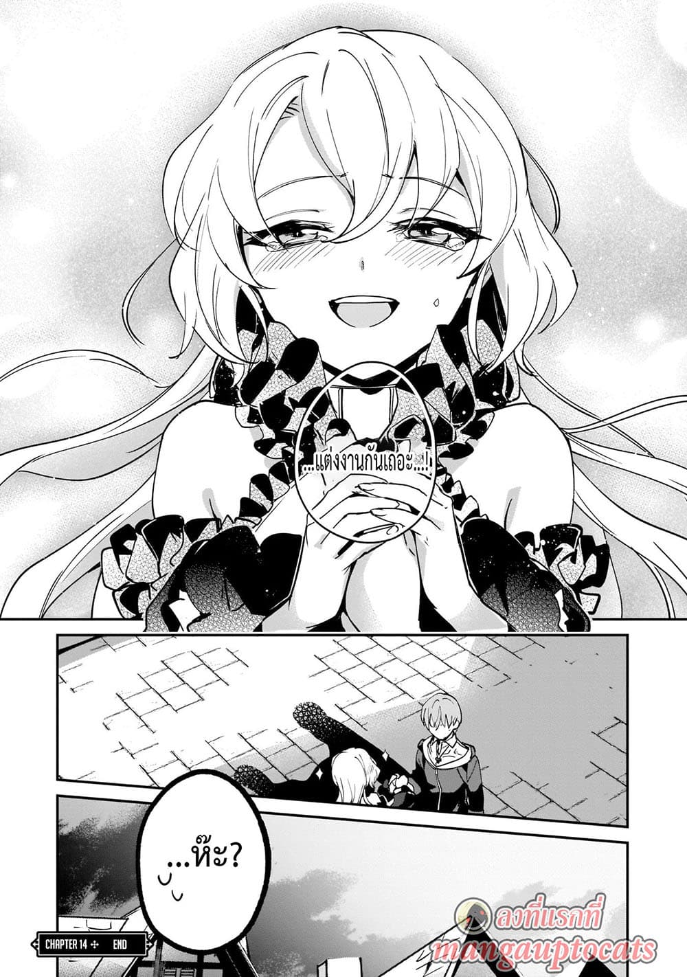 Yuusha Shoukan ni Makikomareta kedo, Isekai wa Heiwa deshita page 10
