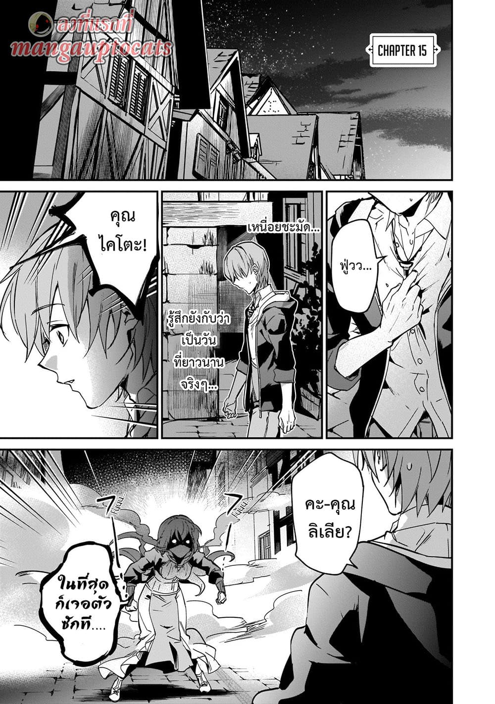 Yuusha Shoukan ni Makikomareta kedo, Isekai wa Heiwa deshita page 1