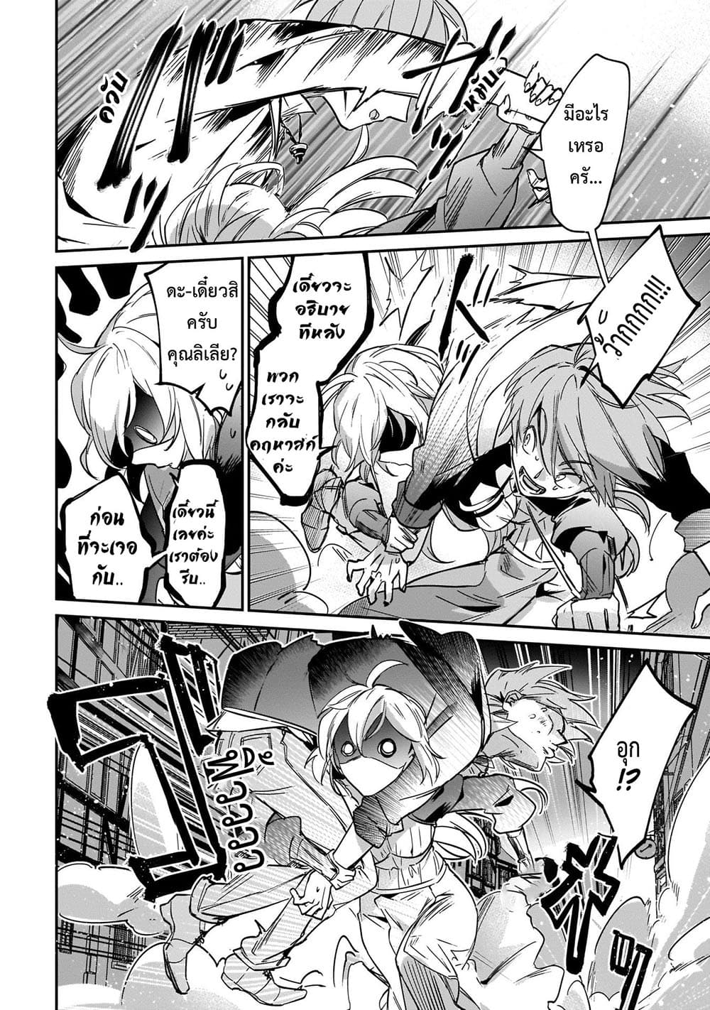 Yuusha Shoukan ni Makikomareta kedo, Isekai wa Heiwa deshita page 2