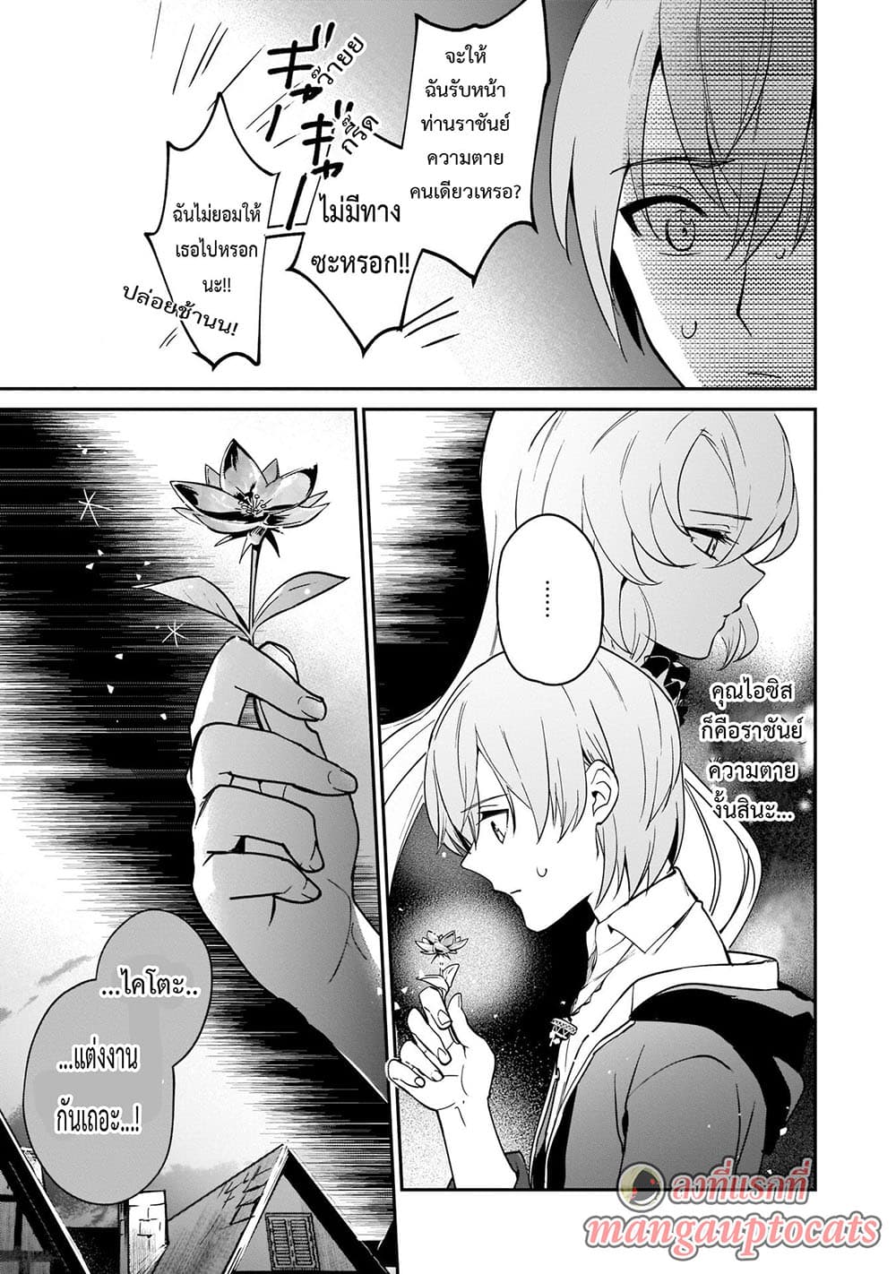 Yuusha Shoukan ni Makikomareta kedo, Isekai wa Heiwa deshita page 10