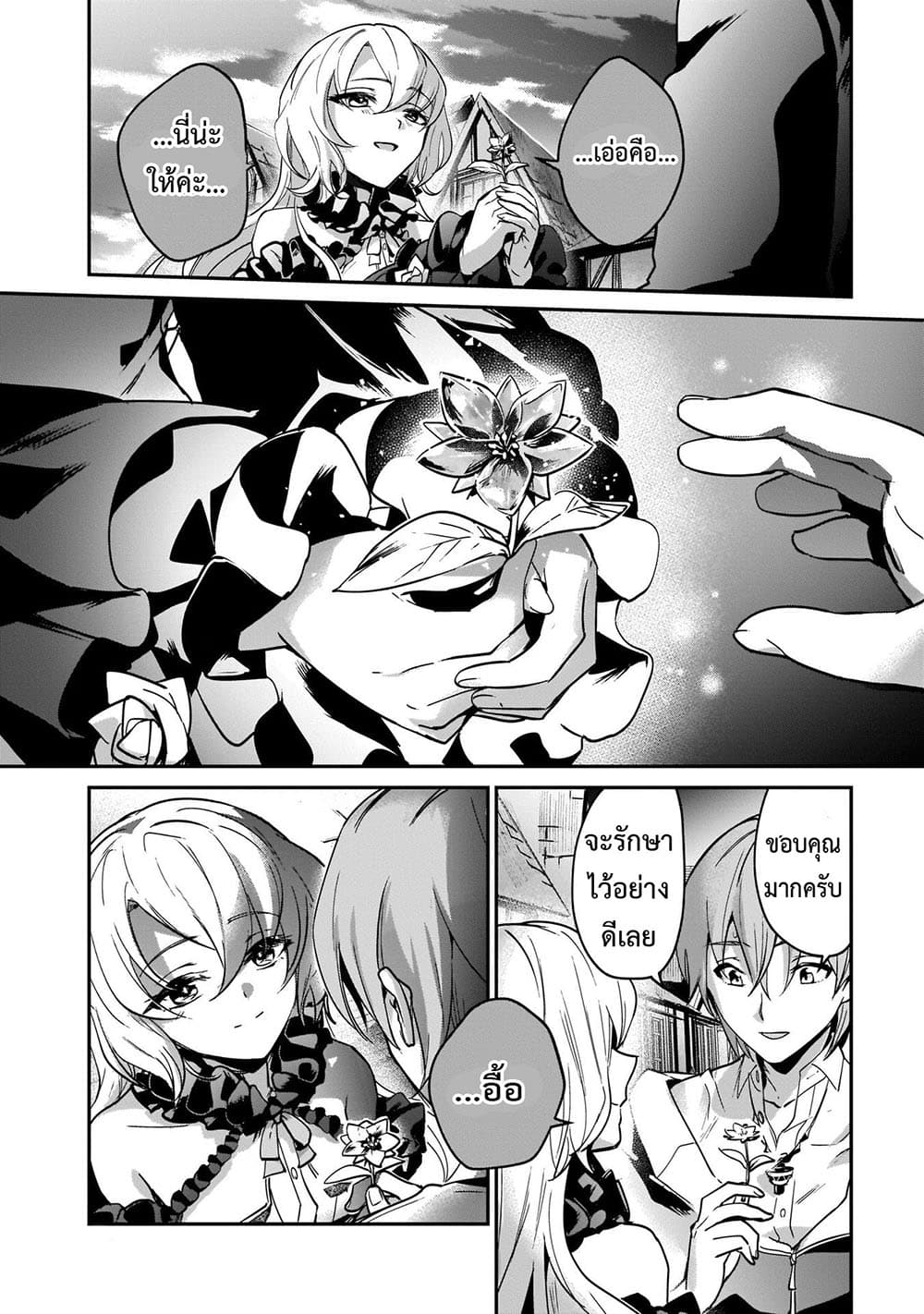 Yuusha Shoukan ni Makikomareta kedo, Isekai wa Heiwa deshita page 4